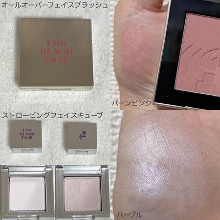 ストロビングフェイスキューブ/TWO SLASH FOUR/ハイライトを使ったクチコミ(2枚目)