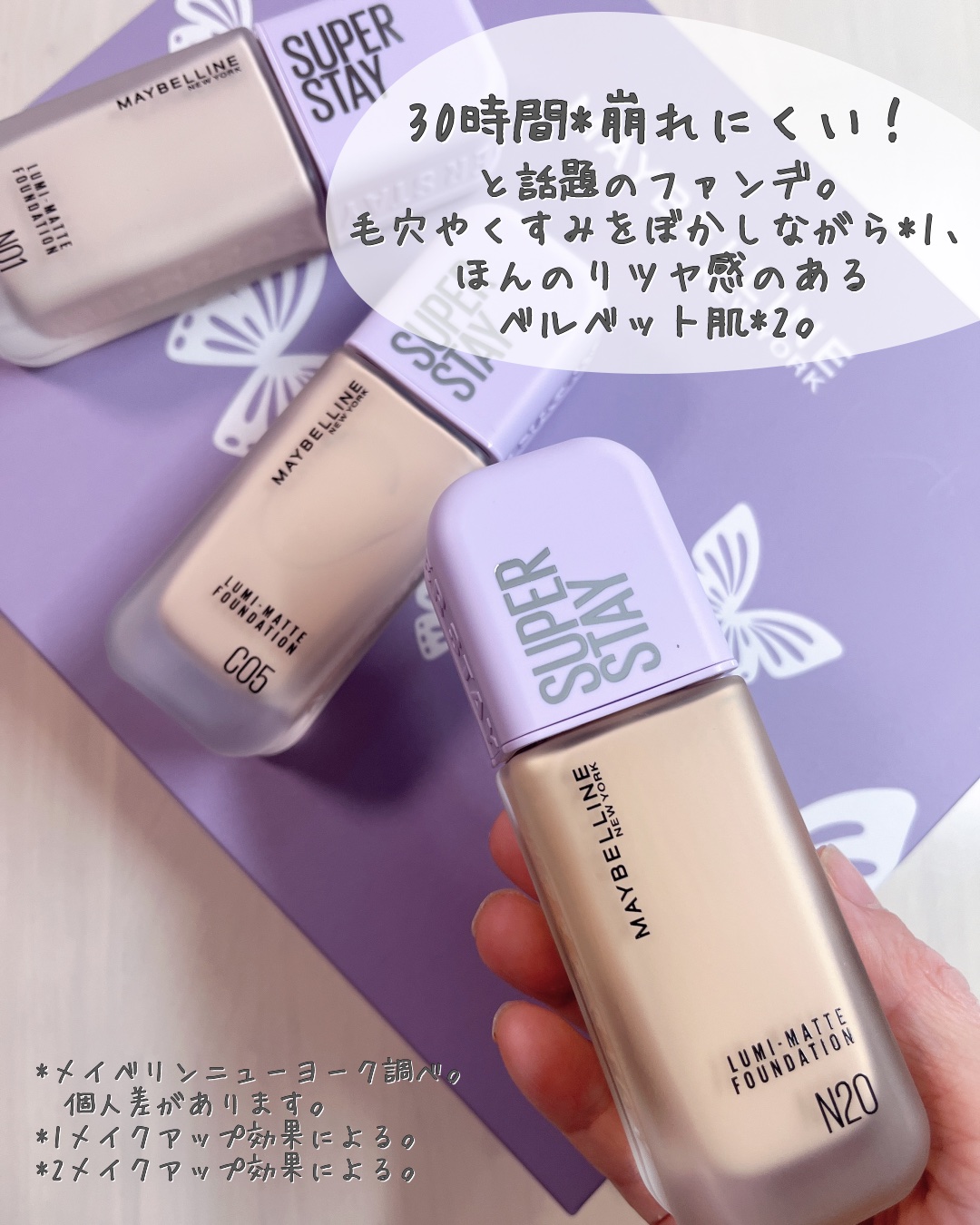 SPステイ ルミマット リキッド ファンデーション/MAYBELLINE NEW YORK/リキッドファンデーションを使ったクチコミ（2枚目）