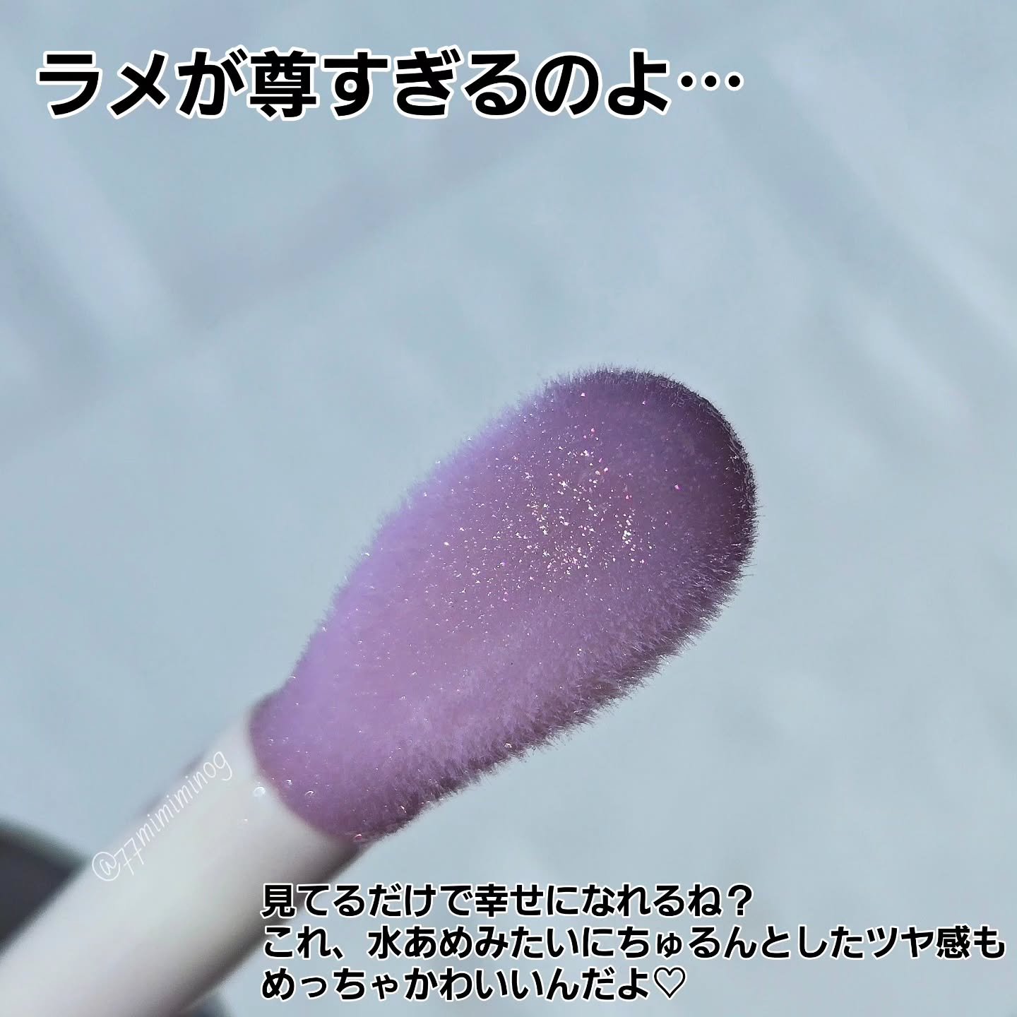 YSL ラブシャイン オイル グロス #1 サンダー スティラー/YVES SAINT LAURENT BEAUTE/リップグロスを使ったクチコミ（3枚目）