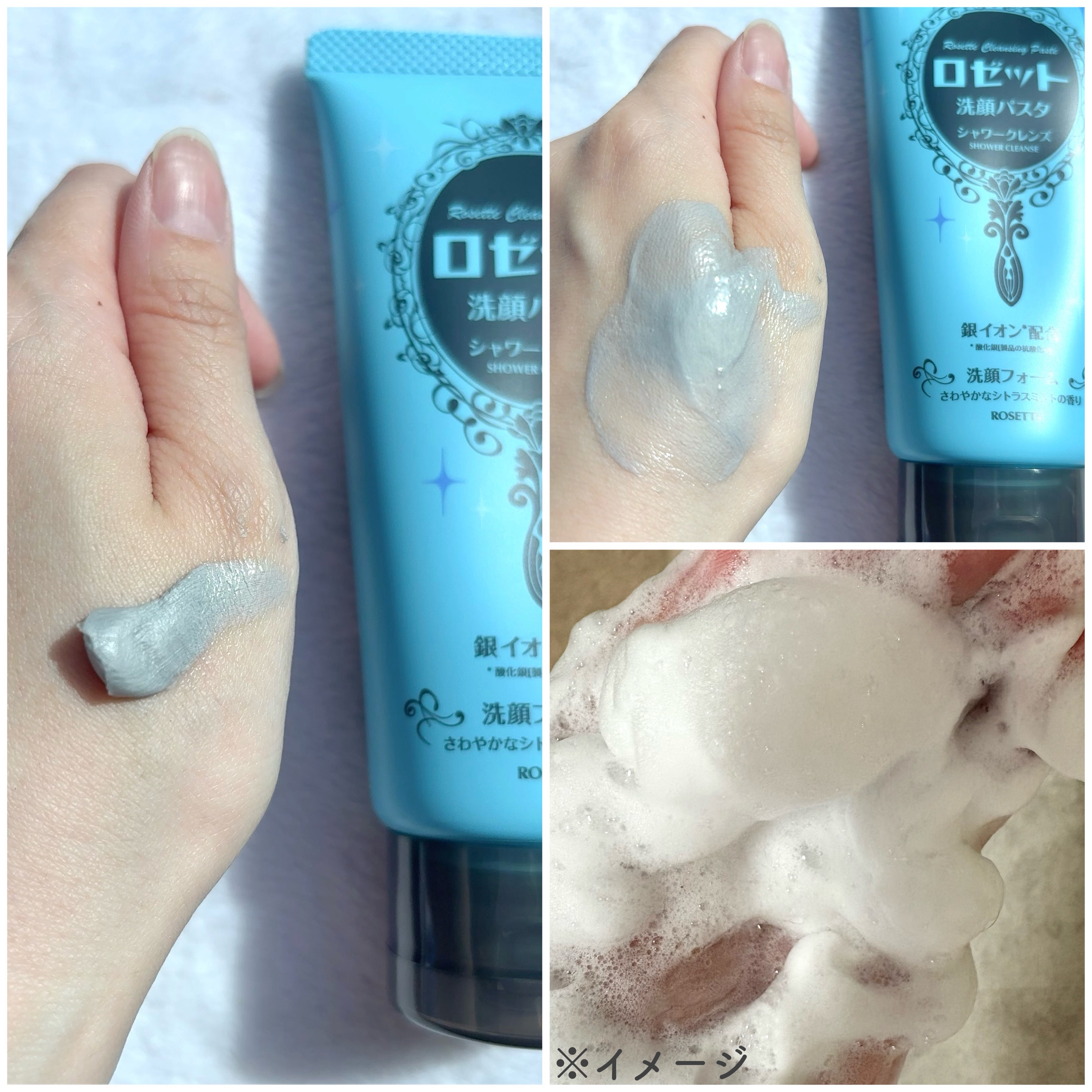 ロゼット洗顔パスタ シャワークレンズ[洗顔フォーム]/ロゼット/洗顔フォームを使ったクチコミ（3枚目）