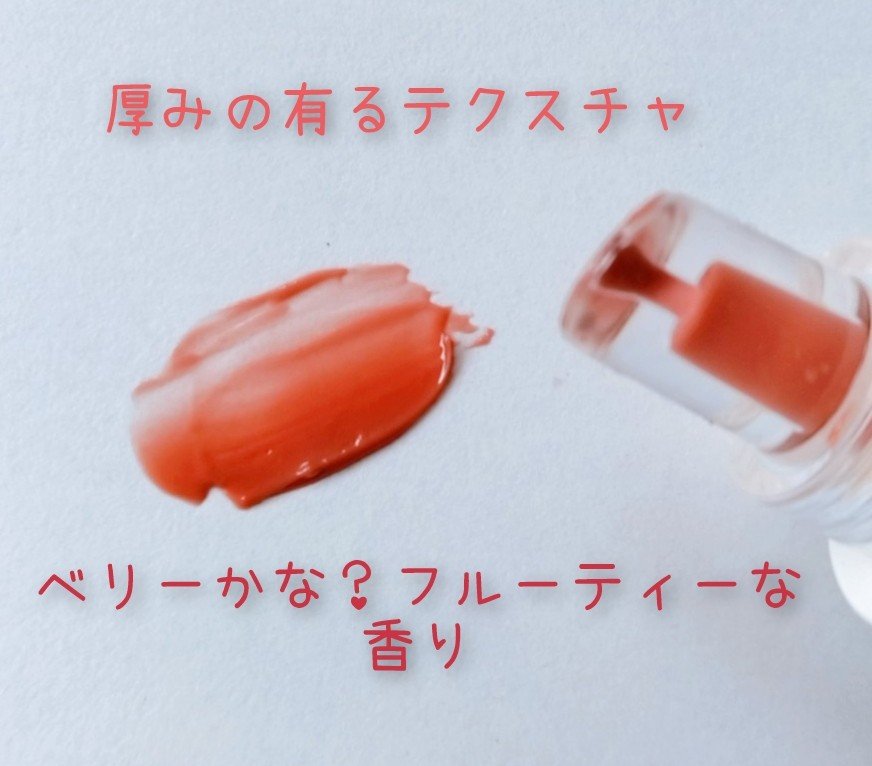 JUDYDOLL ぷるジュレチューブグロス/JUDYDOLL/リップグロスを使ったクチコミ（2枚目）