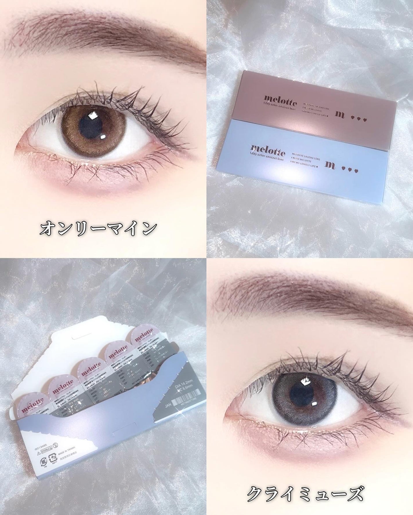 melotte 1day/melotte/ワンデー(1DAY)カラコンを使ったクチコミ(4枚目)