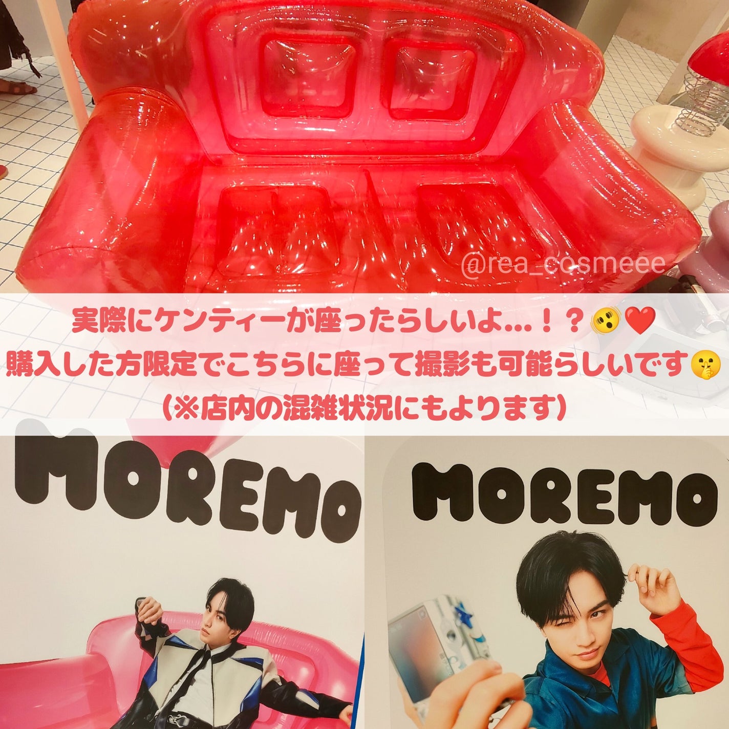 れあこすめ on LIPS 「\MOREMOのポップアップに行ってきました🩷️/表参道ヒルズ..」(4枚目)