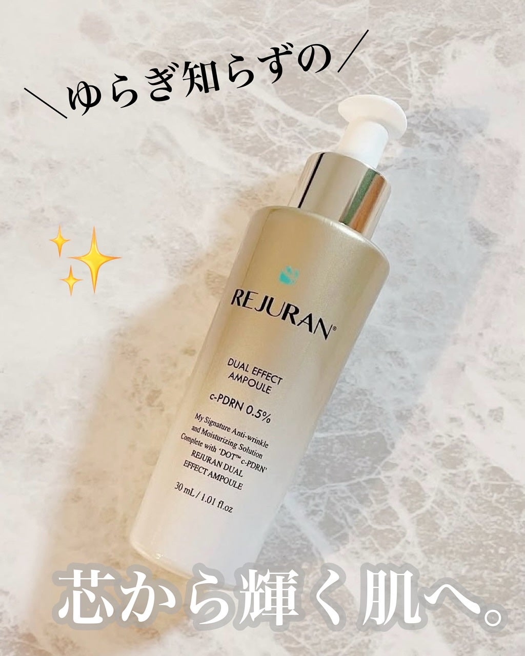 デュアル エフェクト アンプル/REJURAN COSMETICS/美容液を使ったクチコミ(1枚目)