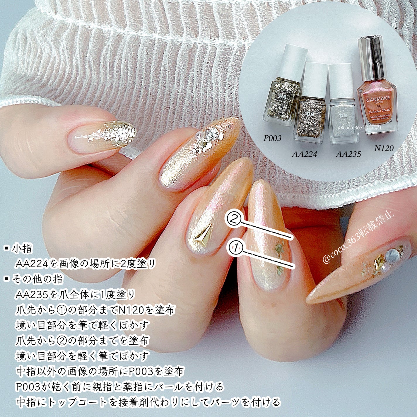 カラフルネイルズ/キャンメイク/マニキュアを使ったクチコミ(2枚目)