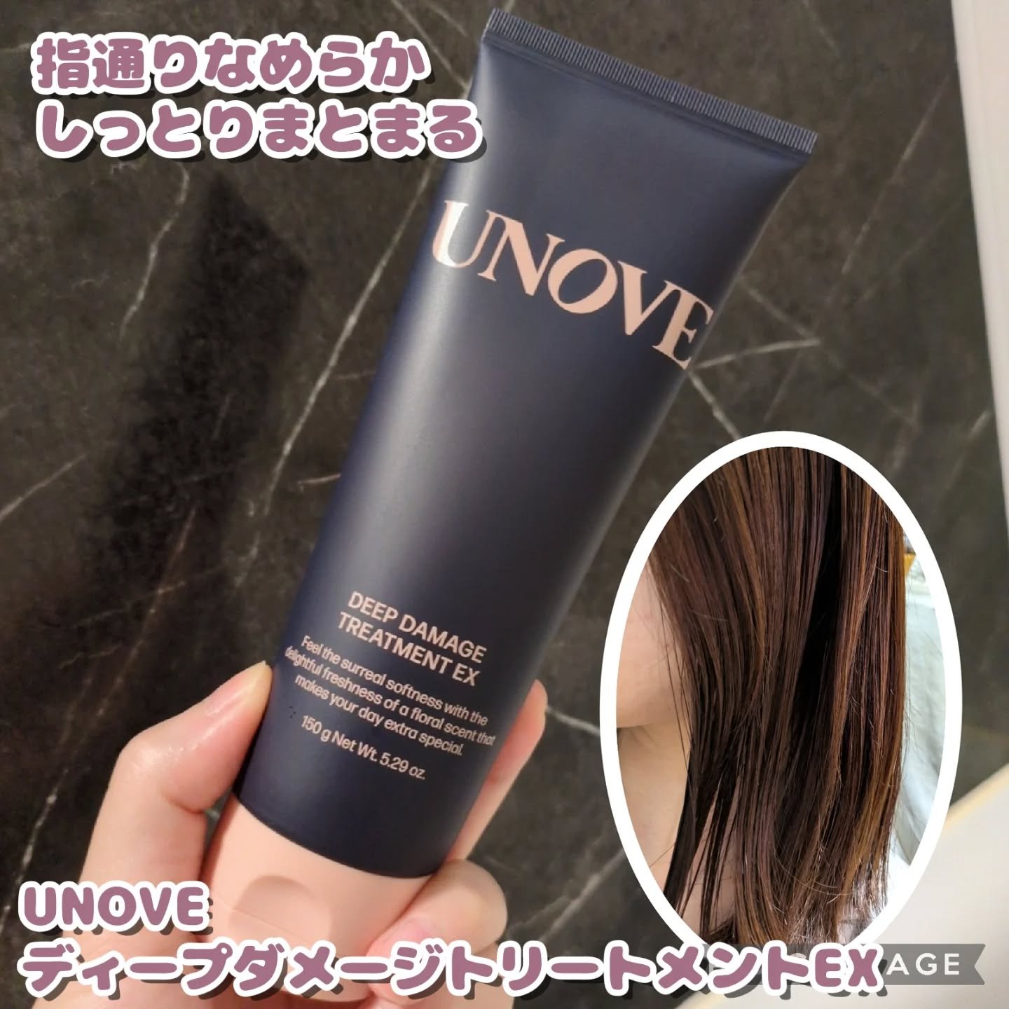 大人気！UNOVEのトリートメントを使ってみました✨
こんにちは(◍︎´꒳`◍︎)
🐢かめさんです🐢

LIPSPを通してUNOVE様よりヘアトリートメントを頂きました！
ありがとうございます✨

【使った商品】
UNOVE ディープダ