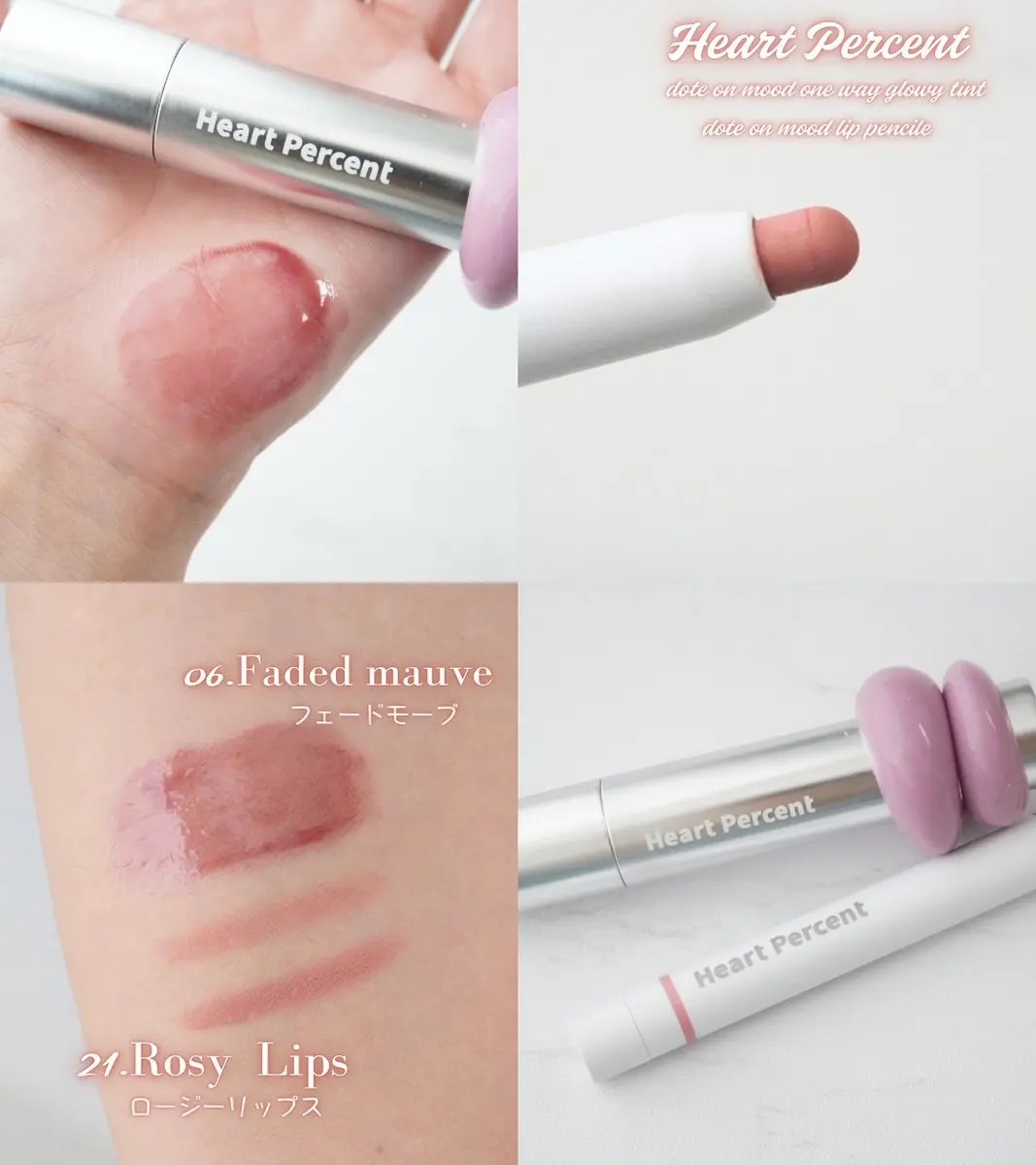 ドットオンムードワンウェイグロイティント/Heart Percent/リップティントを使ったクチコミ（2枚目）