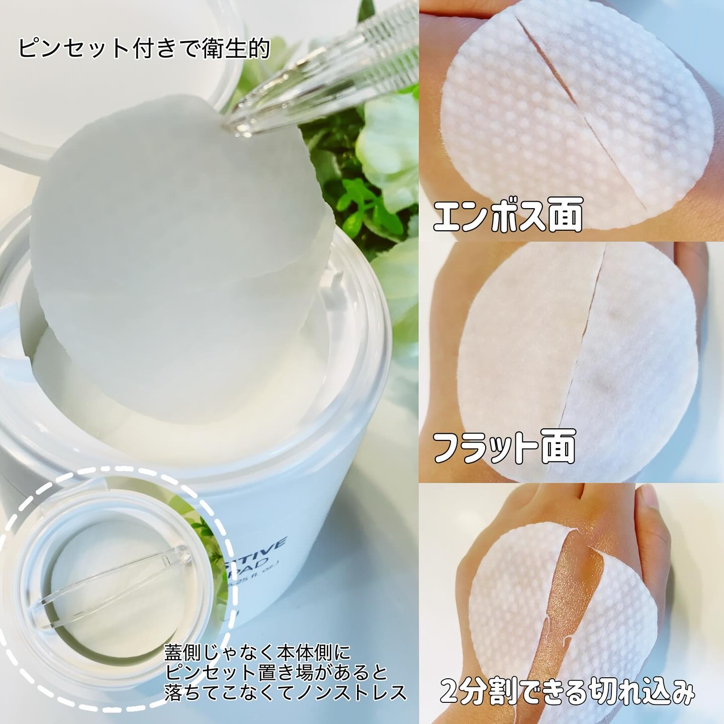 PHセンシティブトナーパッド/SAM'U/トナーパッドを使ったクチコミ（2枚目）