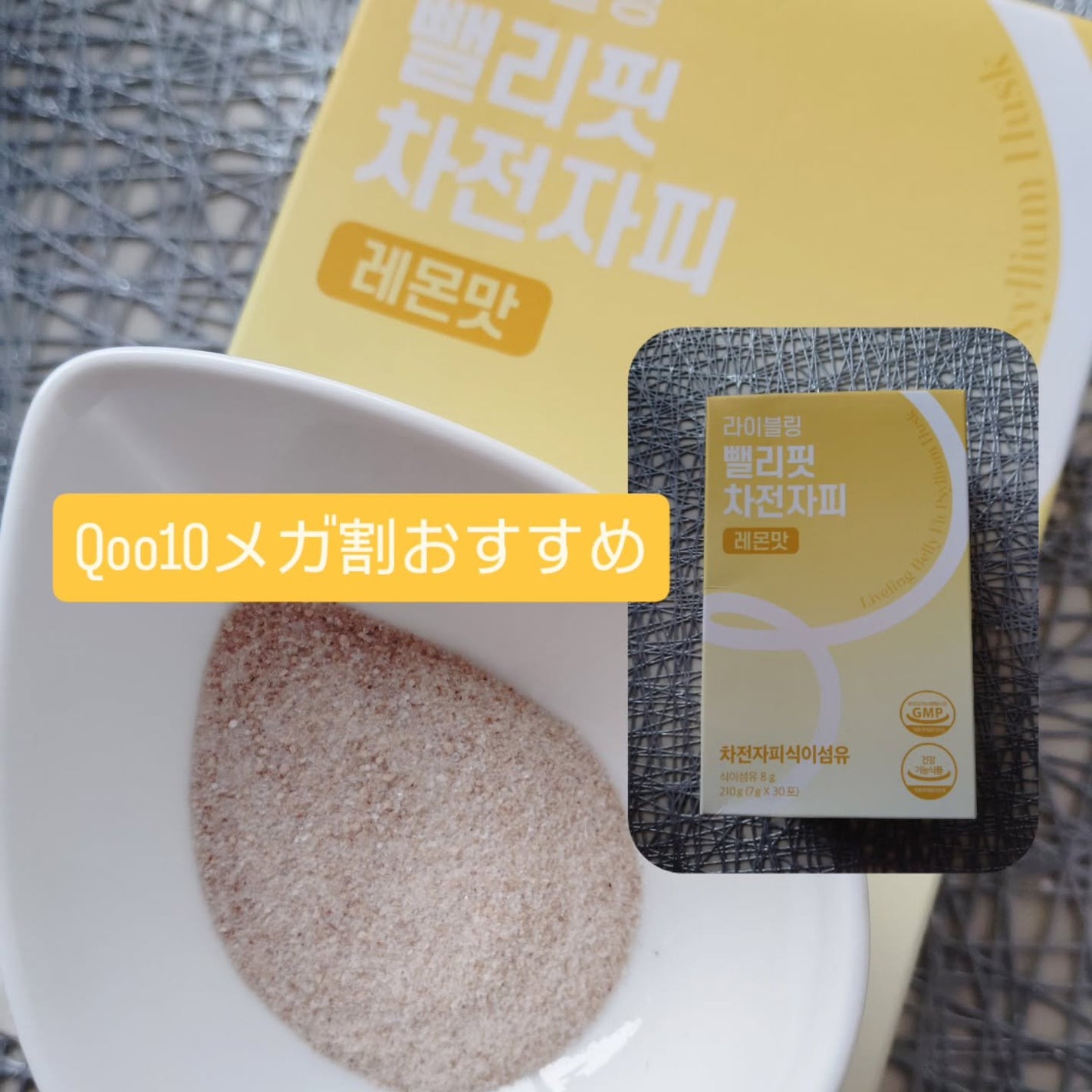 りれママ♥️韓国コスメ🇰🇷フォロバ✌️ on LIPS 「ライブリング●チャジョンジャピ韓国で大人気、腸の中をスッキリさ..」(1枚目)