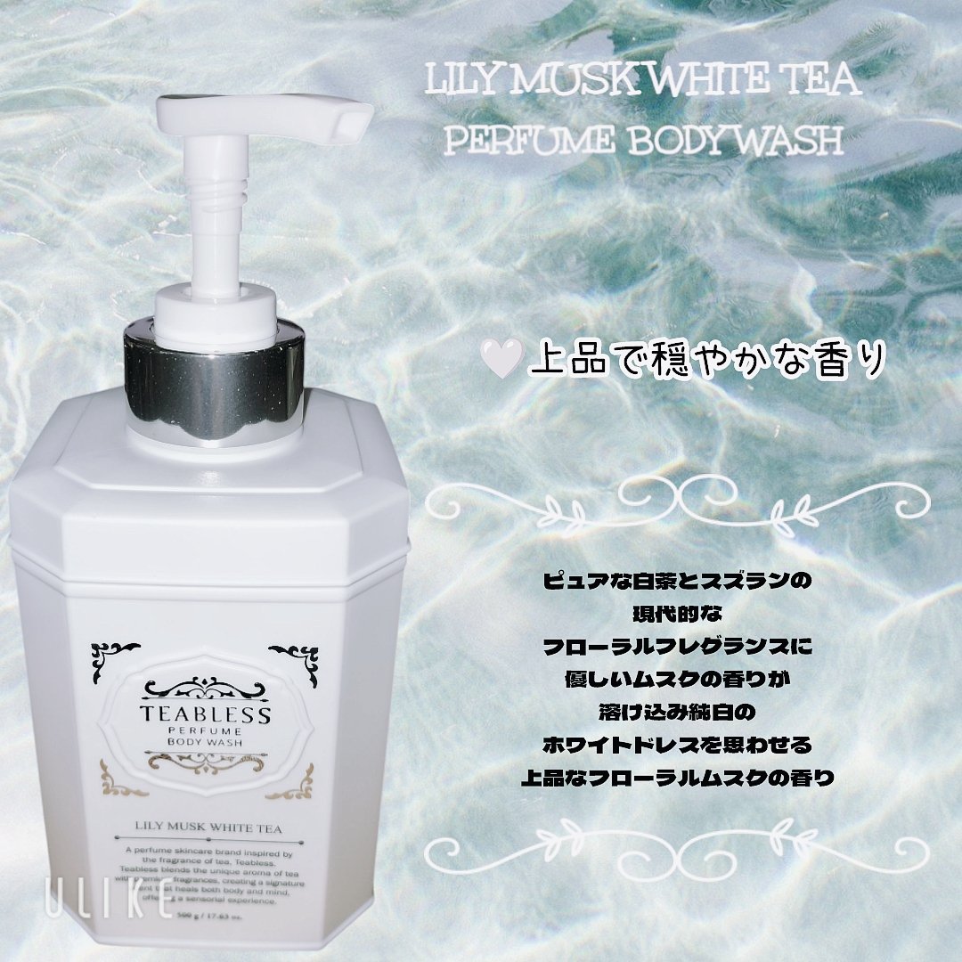 パフュームボディウォッシュ リリームスクホワイトティー/TEABLESS/ボディソープを使ったクチコミ（3枚目）