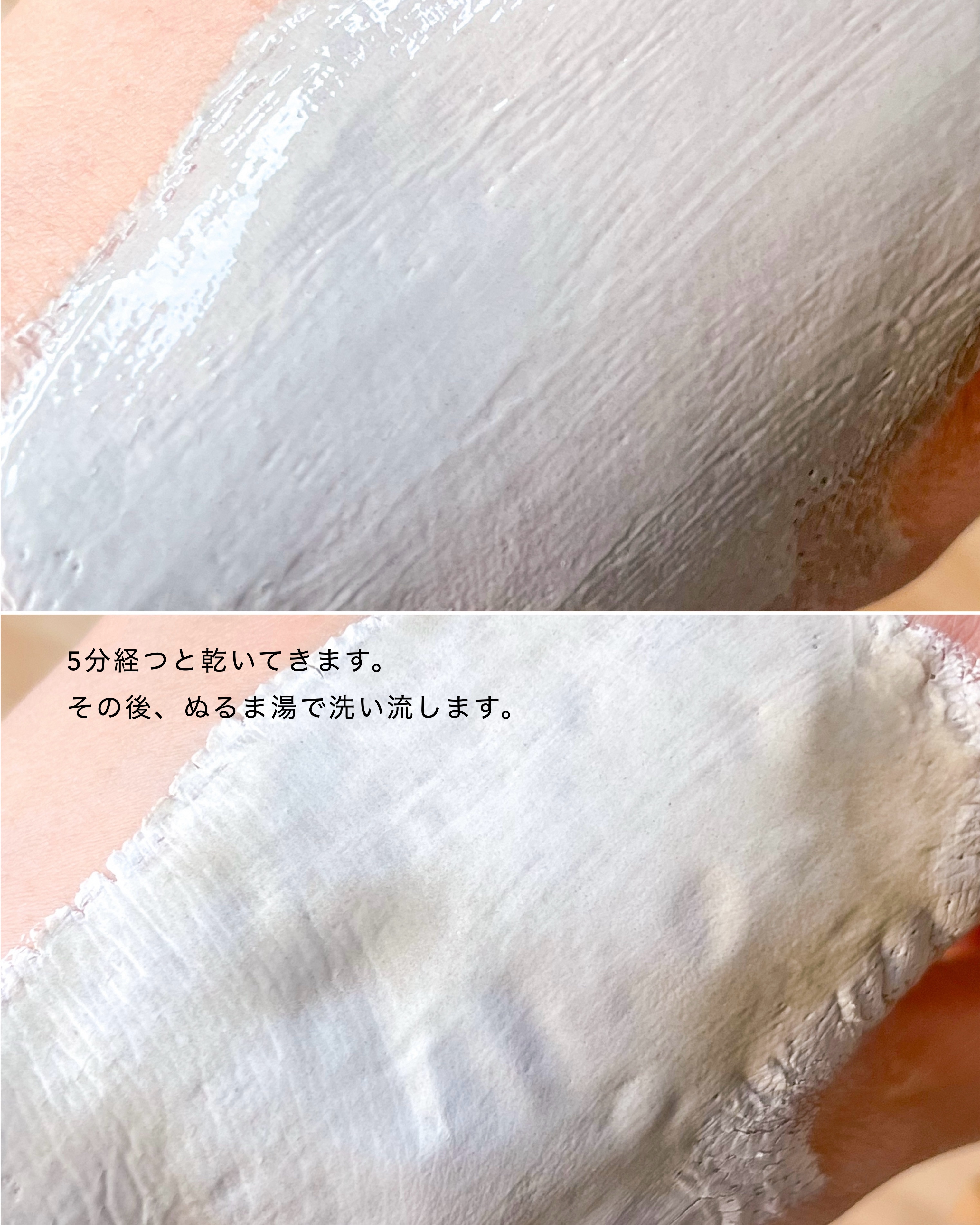 バーニッシュクレイパック 花園/PICALAY/洗い流すパック・マスクを使ったクチコミ（3枚目）