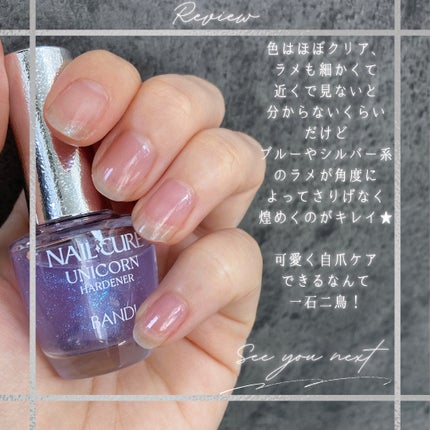 ユニコーンハードナー/BANDI/ネイルオイル・トリートメントを使ったクチコミ(10枚目)