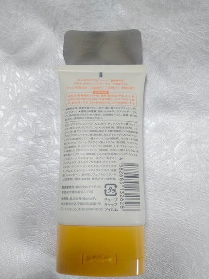 HaRENO/TOOTHPASTE 薬用ハミガキ/HaRENO/歯磨き粉を使ったクチコミ(6枚目)