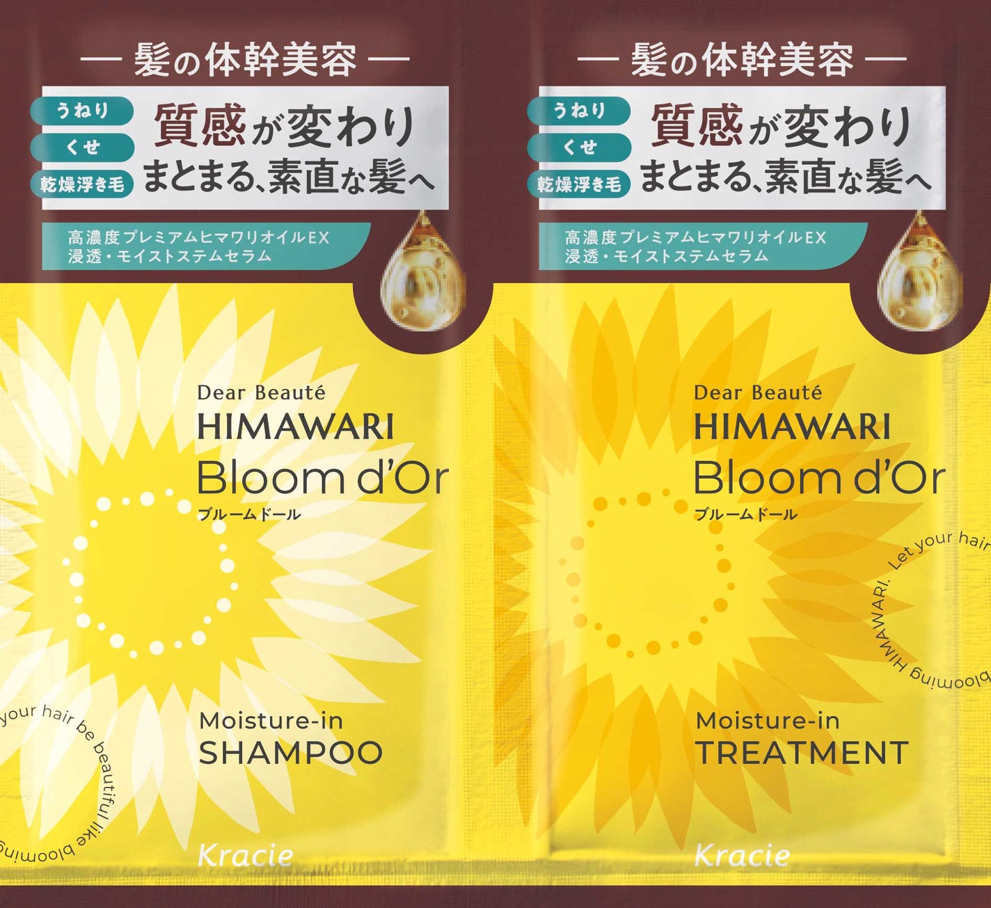 ディアボーテ ブルームドール モイスチャーイン シャンプー/トリートメント トライアルセット(シャンプー10ml+トリートメント10g)