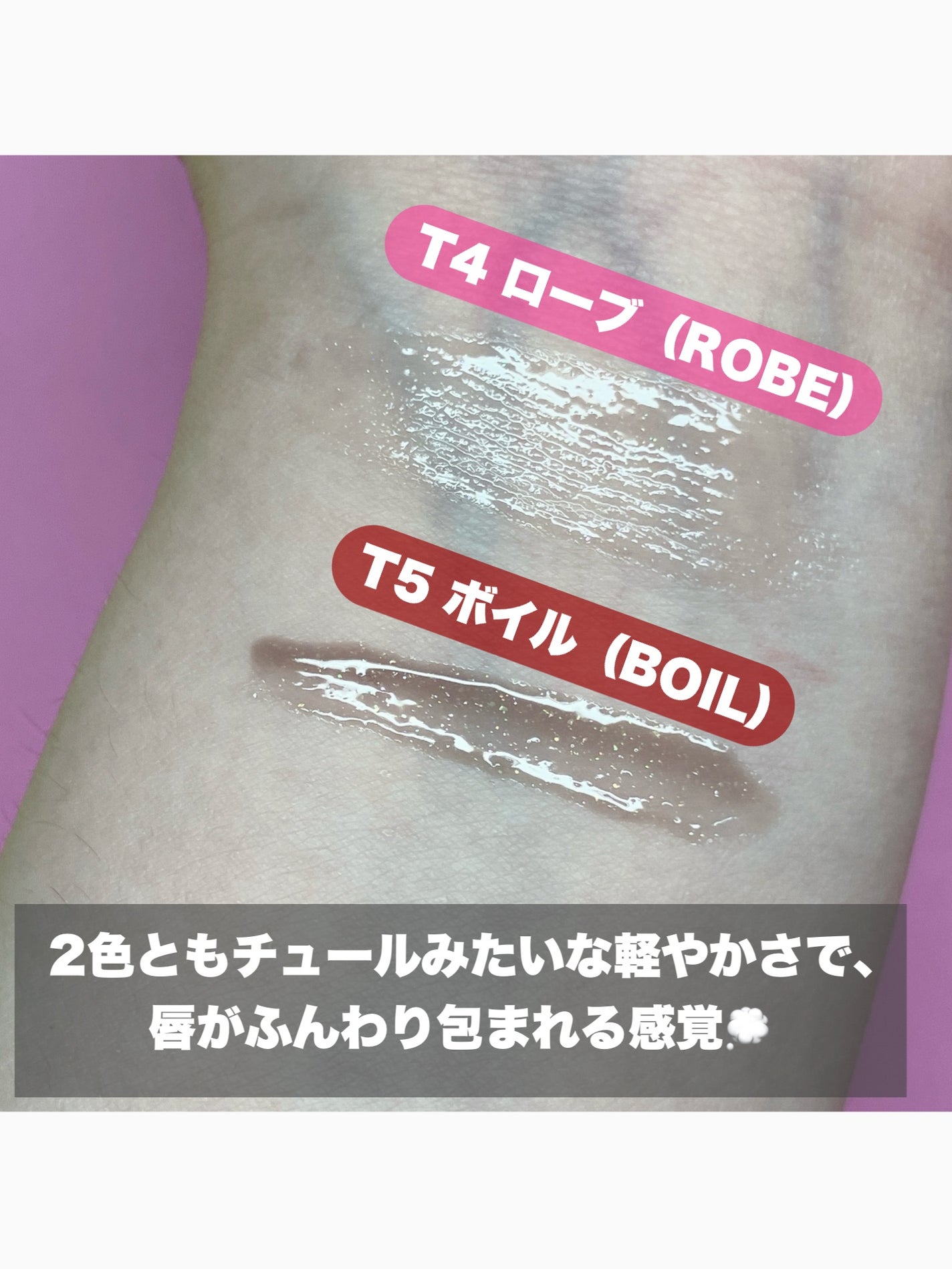 エントロピー チャームティント グロッシージェル/ENTROPY/リップティントを使ったクチコミ(3枚目)