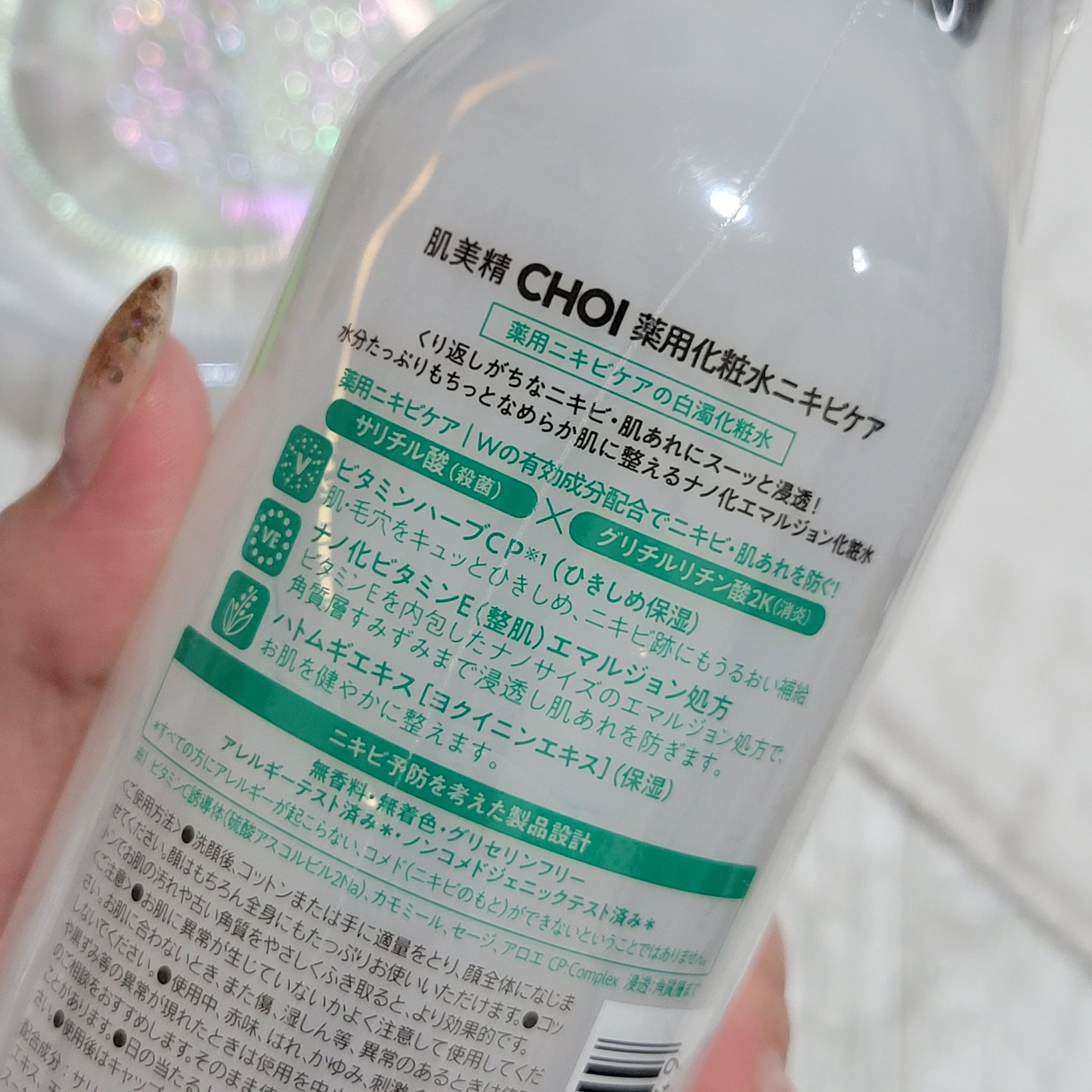 肌美精 CHOI薬用化粧水 ニキビケア[医薬部外品]/肌美精/化粧水を使ったクチコミ（2枚目）
