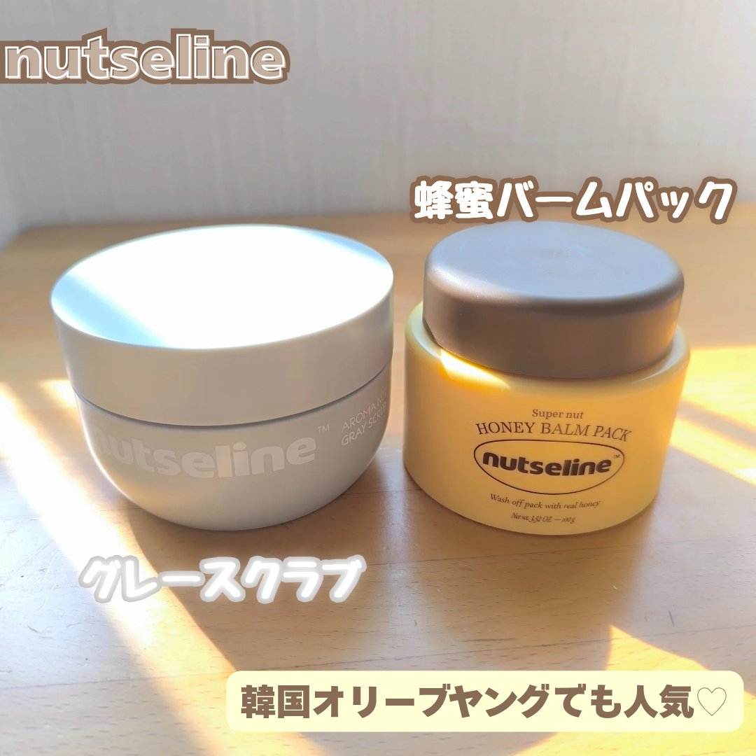蜂蜜バームパック/nutseline/洗い流すパック・マスクを使ったクチコミ（2枚目）