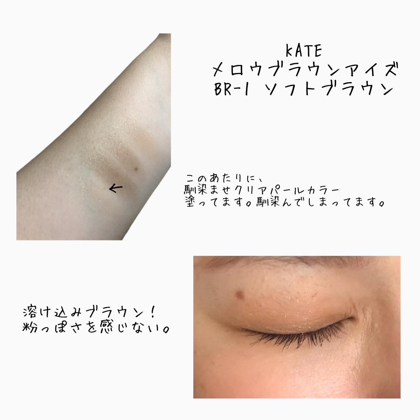 ケイト メロウブラウンアイズ/KATE/アイシャドウパレットを使ったクチコミ（2枚目）