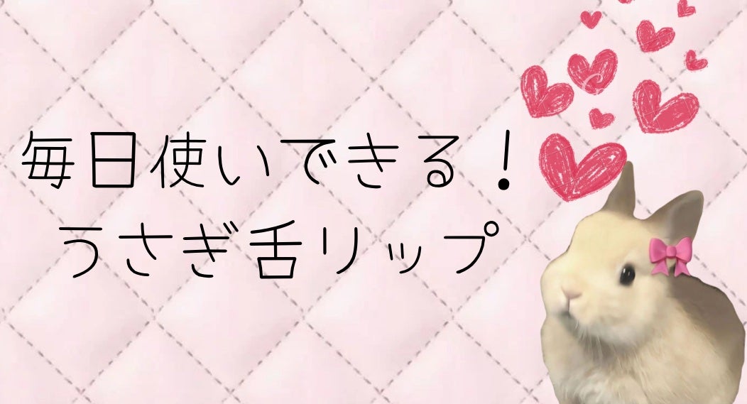 グラスティングカラーグロス/rom&nd/リップグロスを使ったクチコミ(1枚目)