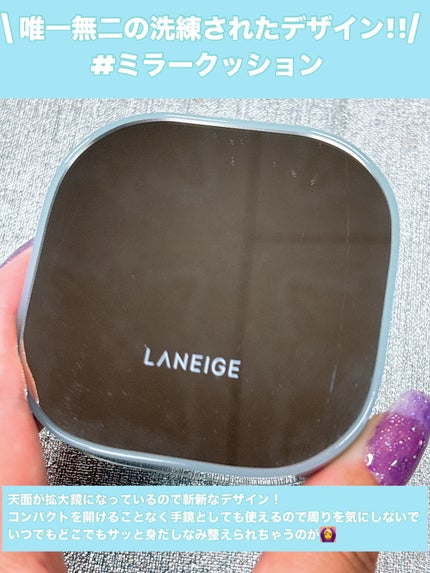 ラネージュ ネオクッション ミュイ /LANEIGE/クッションファンデーションを使ったクチコミ(4枚目)