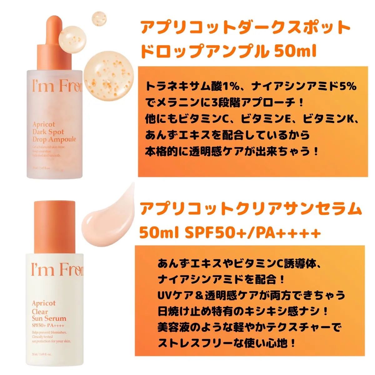アプリコットクリアサンセラム/I'm from/日焼け止めローションを使ったクチコミ（2枚目）