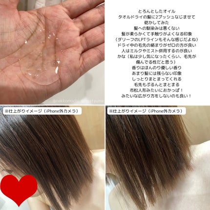 LPTケラチンリペア&ロックヘアオイル/Daleaf/その他スタイリングを使ったクチコミ(4枚目)
