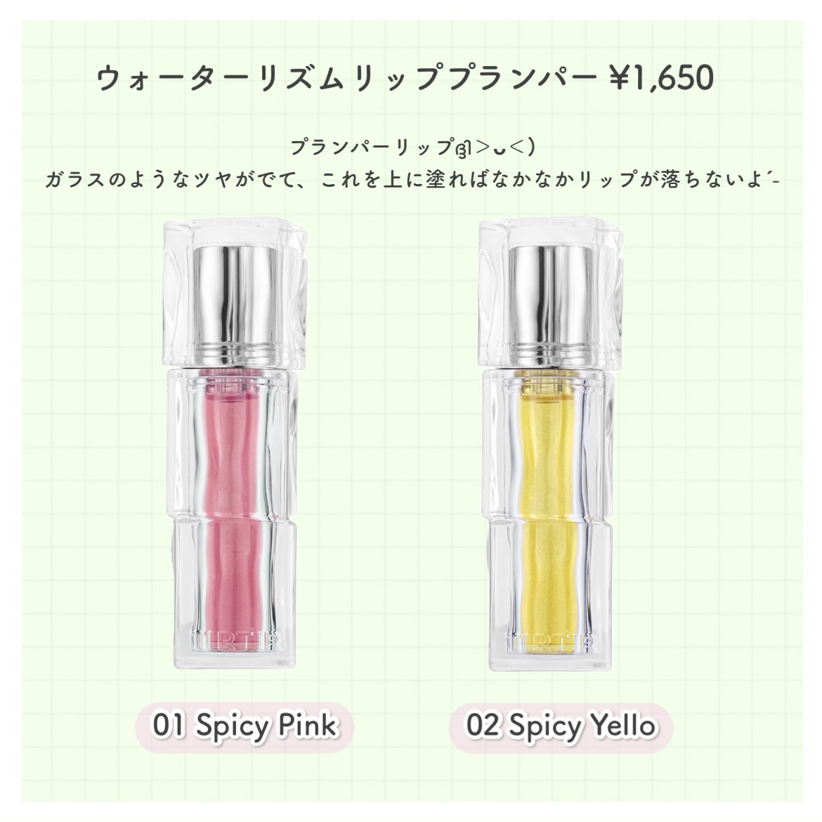 ウォーターリズムリッププランパー 01 Spicy Pink/TIRTIR(ティルティル)/リッププランパーを使ったクチコミ（2枚目）