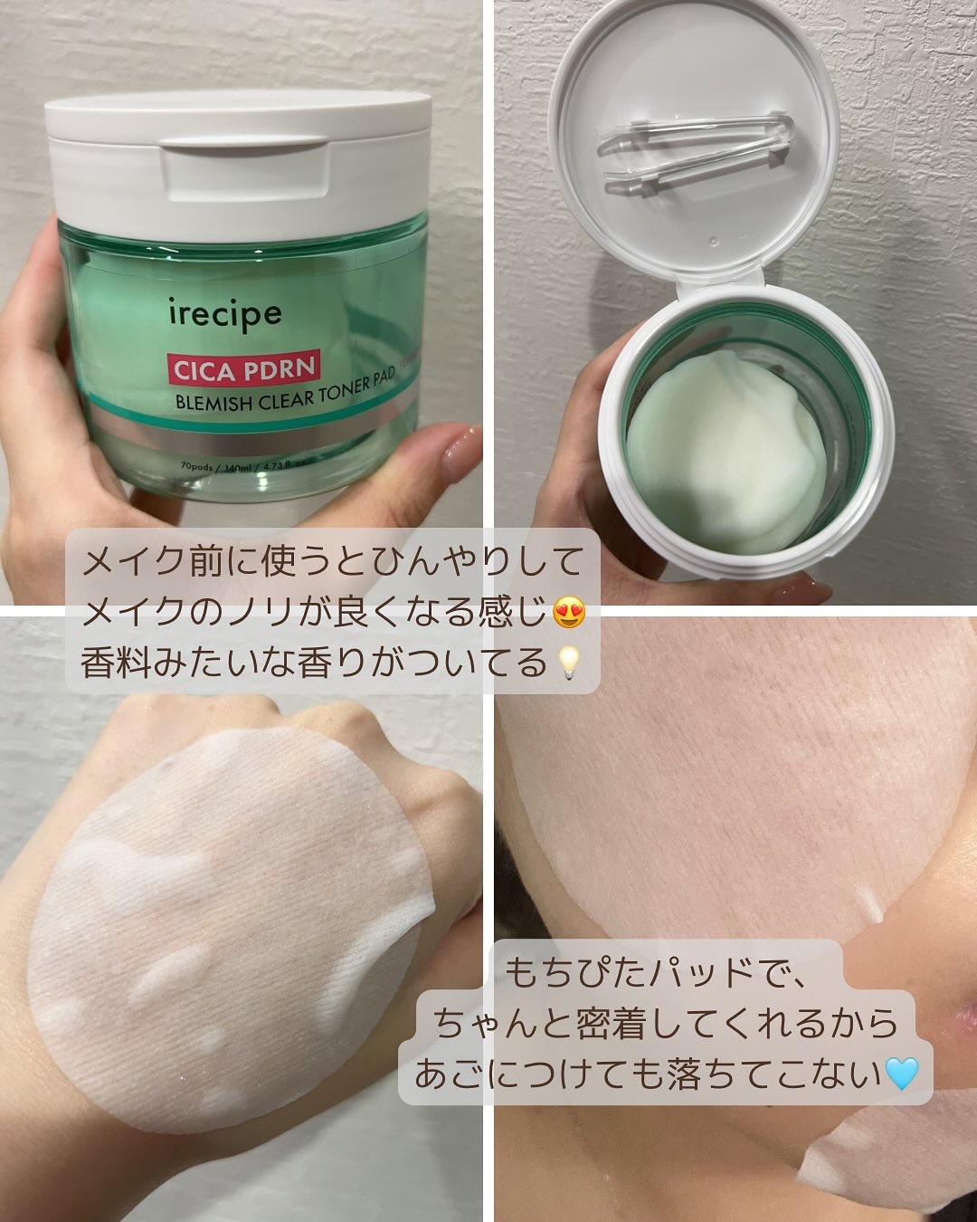 アクアフィトフレックス クリームイントナーミスト/irecipe/ミスト状化粧水を使ったクチコミ（2枚目）