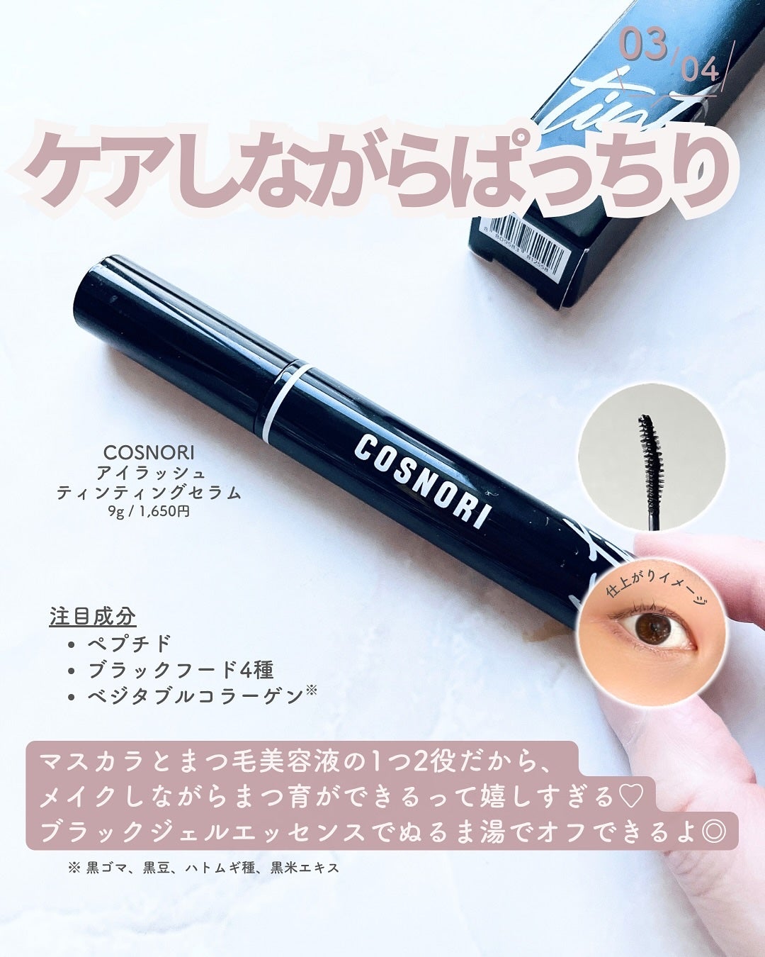 シルクリペアネイルクリーム/COSNORI/ネイルオイル・トリートメントを使ったクチコミ(4枚目)