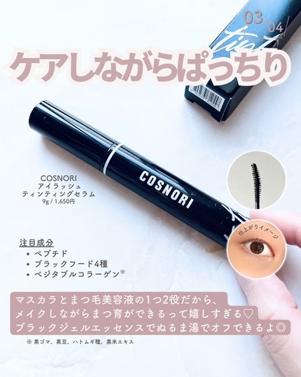 シルクリペアネイルクリーム/COSNORI/ネイルオイル・トリートメントを使ったクチコミ(4枚目)