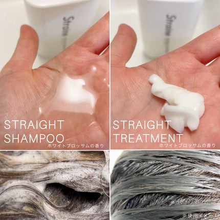 ストレートシャンプー/ストレートトリートメント/Straine/市販シャンプーを使ったクチコミ(2枚目)