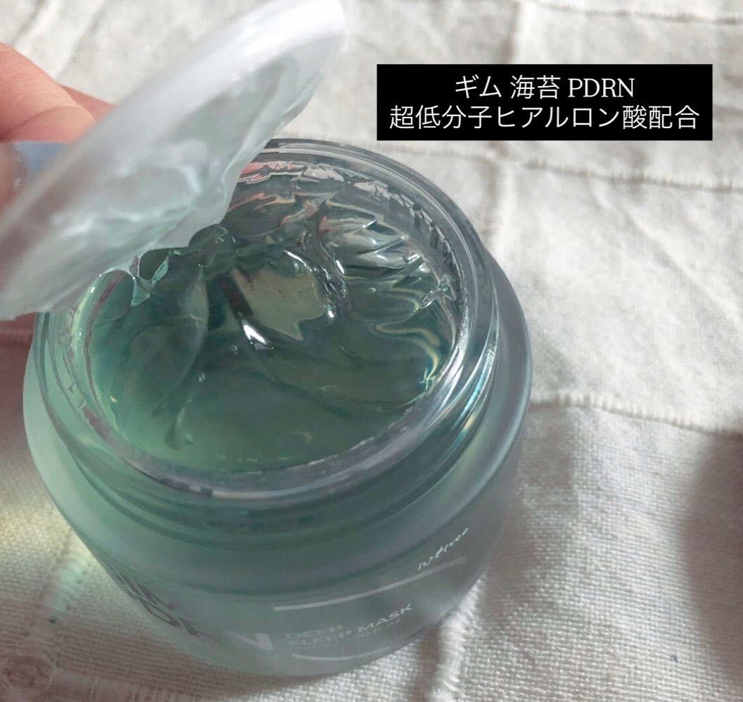 海苔PDRNディープスリープマスク/Isntree/オールインワン化粧品を使ったクチコミ（2枚目）