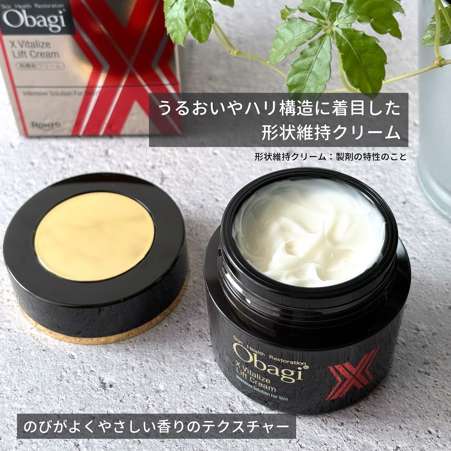 オバジXバイタライズリフトクリーム/オバジ/フェイスクリームを使ったクチコミ（2枚目）