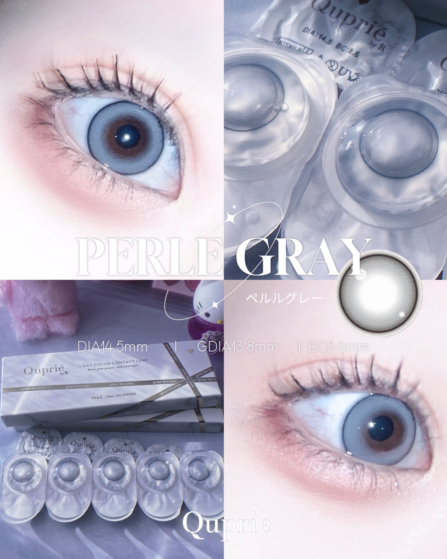 Quprie 1day/Quprié by R/ワンデー(1DAY)カラコンを使ったクチコミ(1枚目)