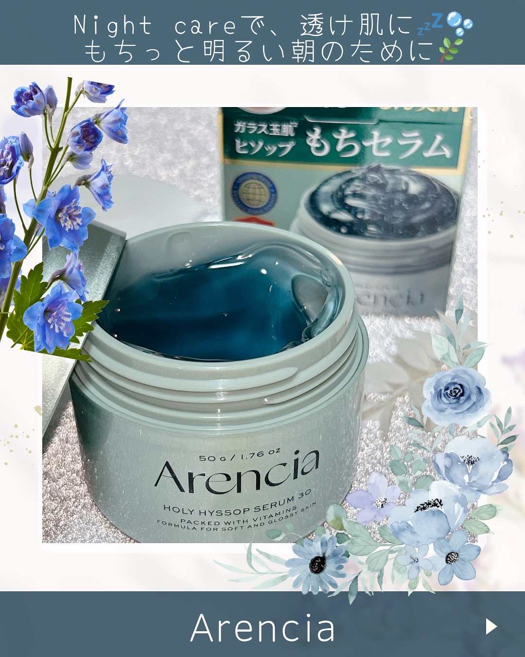 ホーリーヒソップ もちセラム/アレンシア/美容液を使ったクチコミ（1枚目）