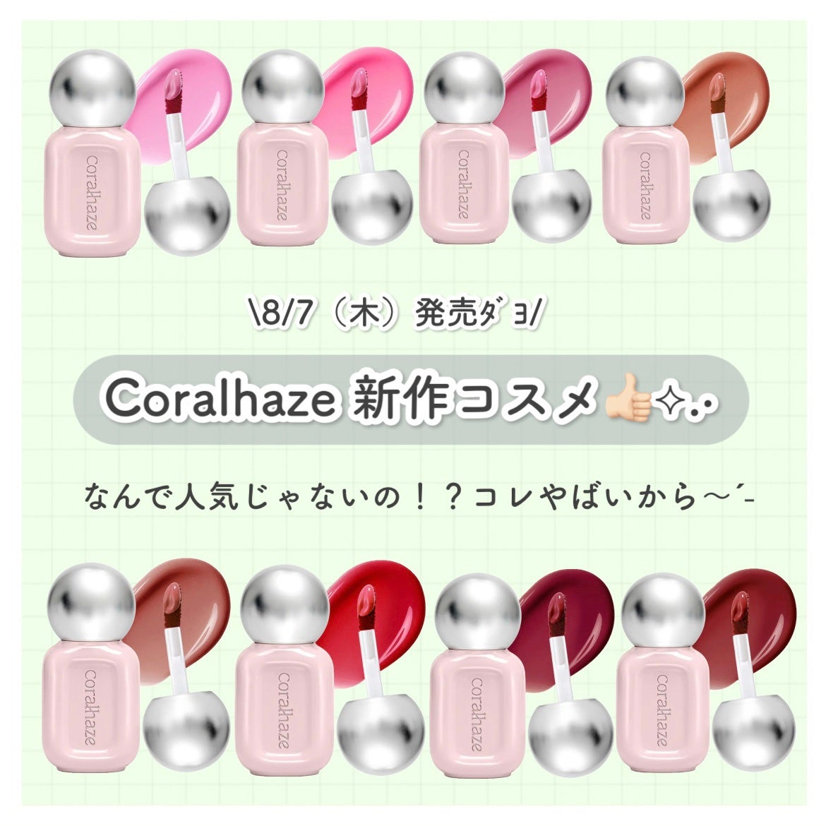 デュー ドロップ ティント/Coralhaze/リップティントを使ったクチコミ(1枚目)
