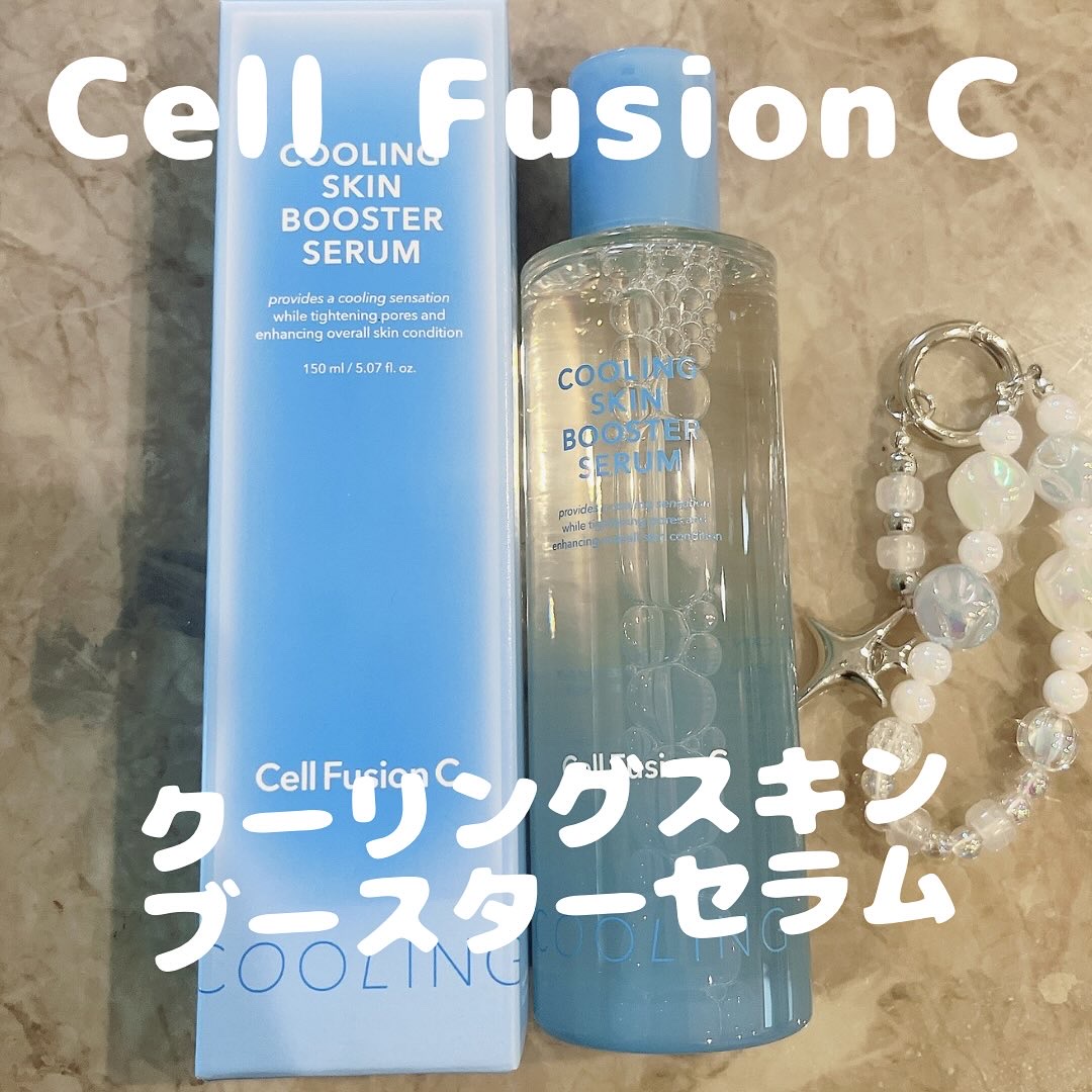 ポストアルファクーリングスキンブースターセラム/Cell Fusion C(セルフュージョンシー)/ブースター・導入液を使ったクチコミ（1枚目）