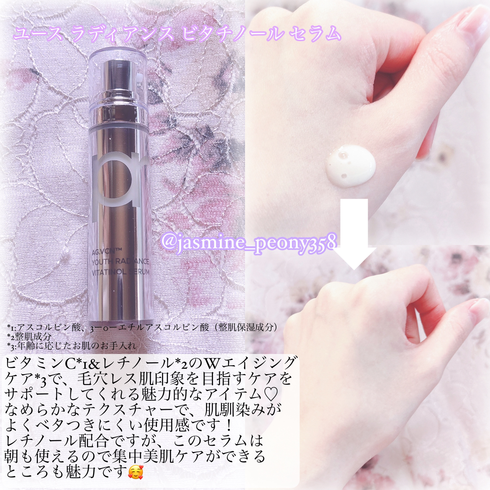 ユース ラディアンス ビタチノール セラム/primera/美容液を使ったクチコミ（3枚目）