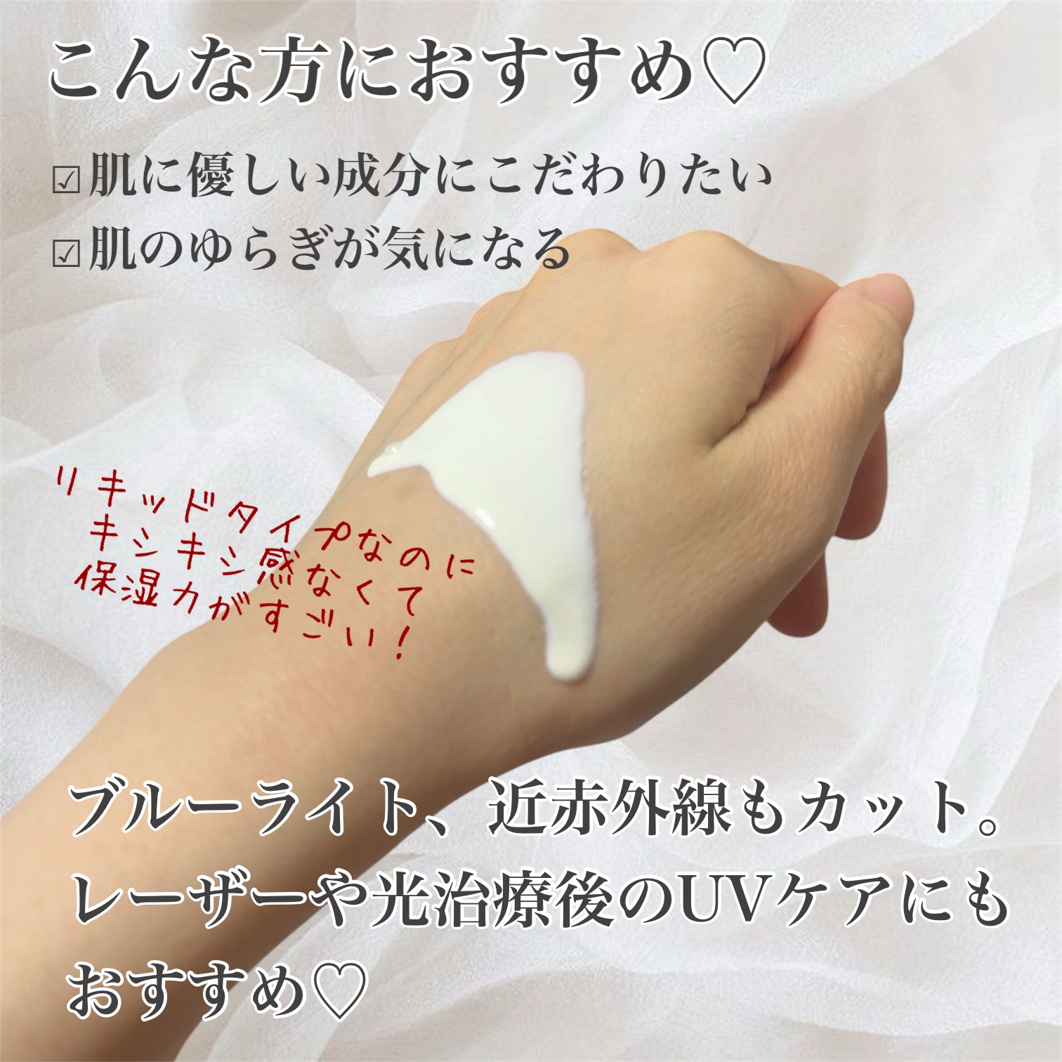 UVローション/PLUSRESTORE/日焼け止めローションを使ったクチコミ（2枚目）