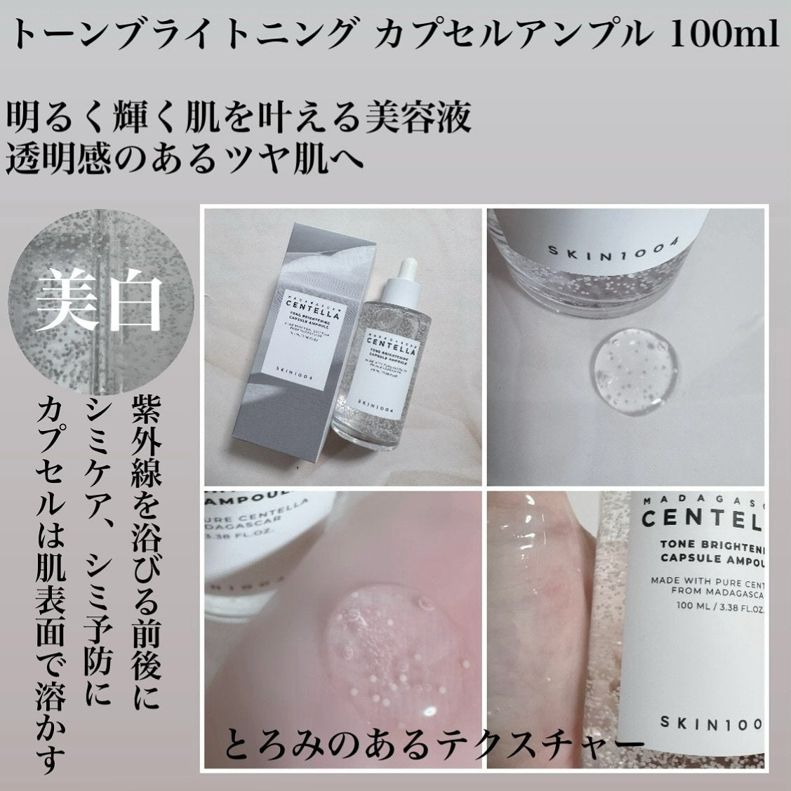 センテラ アンプル/SKIN1004/美容液を使ったクチコミ(4枚目)