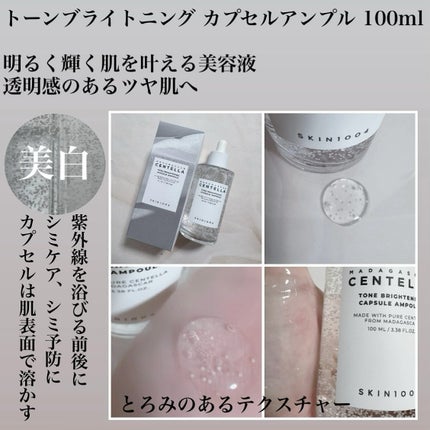 センテラ アンプル/SKIN1004/美容液を使ったクチコミ(4枚目)