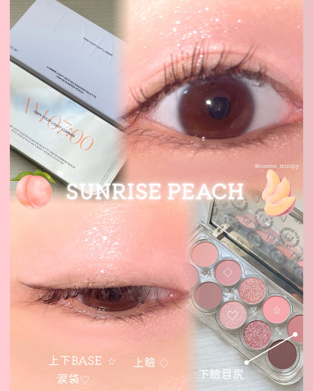 ライトオンアイズシャドウパレット/ルミル/アイシャドウパレットを使ったクチコミ(4枚目)