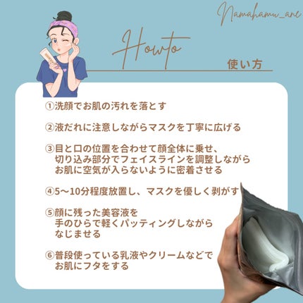 デザインフェイスパック/ディズニーストア/シートマスク・パックを使ったクチコミ(3枚目)