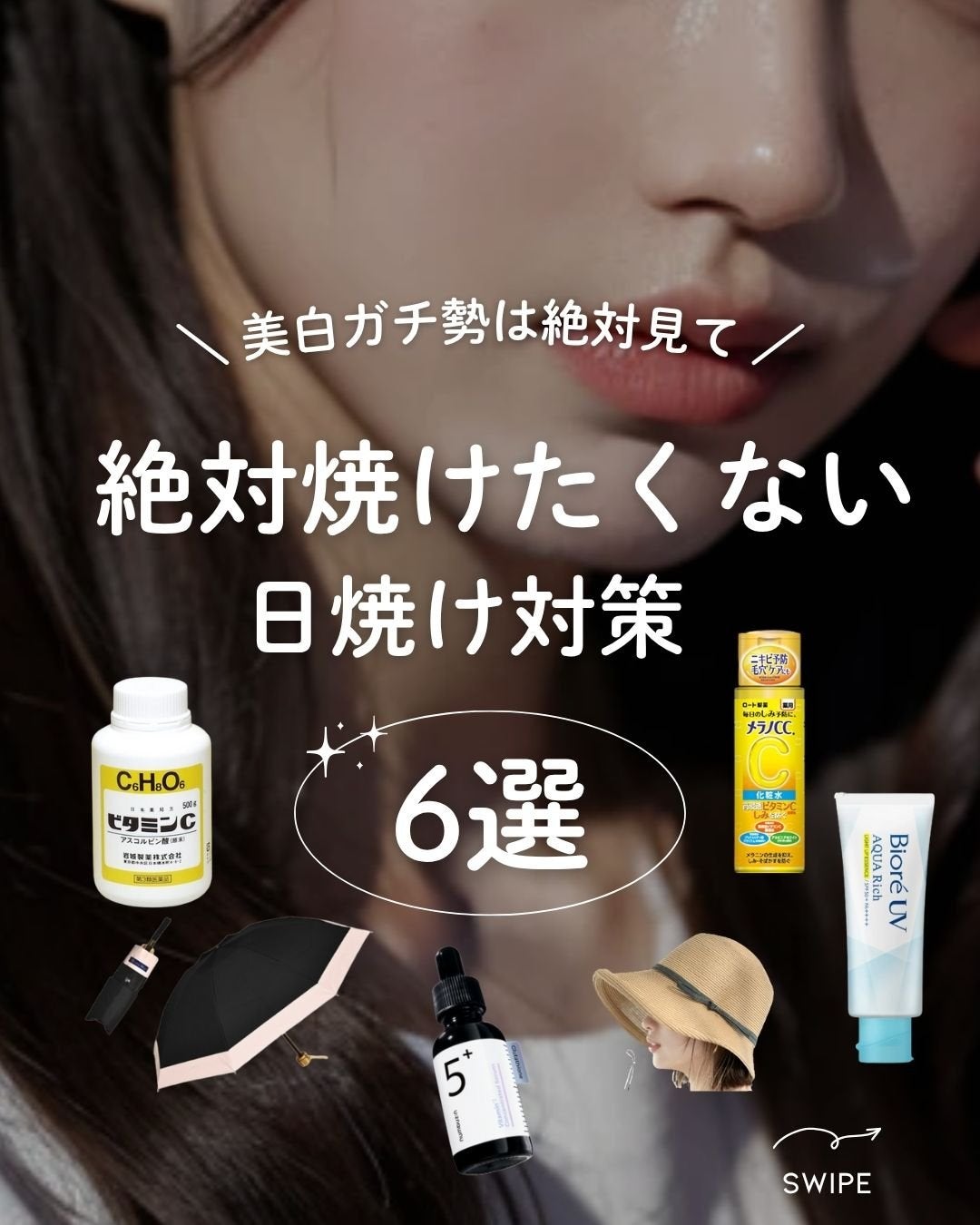 薬用しみ対策 美白化粧水/メラノCC/化粧水を使ったクチコミ(1枚目)