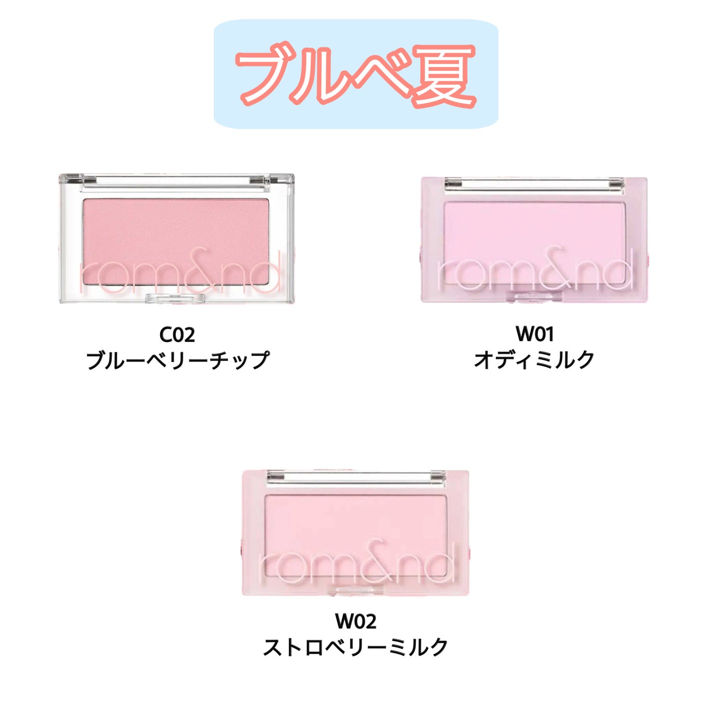 ベターザンチーク/rom&nd/パウダーチークを使ったクチコミ(4枚目)