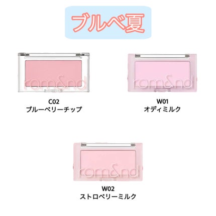 ベターザンチーク/rom&nd/パウダーチークを使ったクチコミ(4枚目)