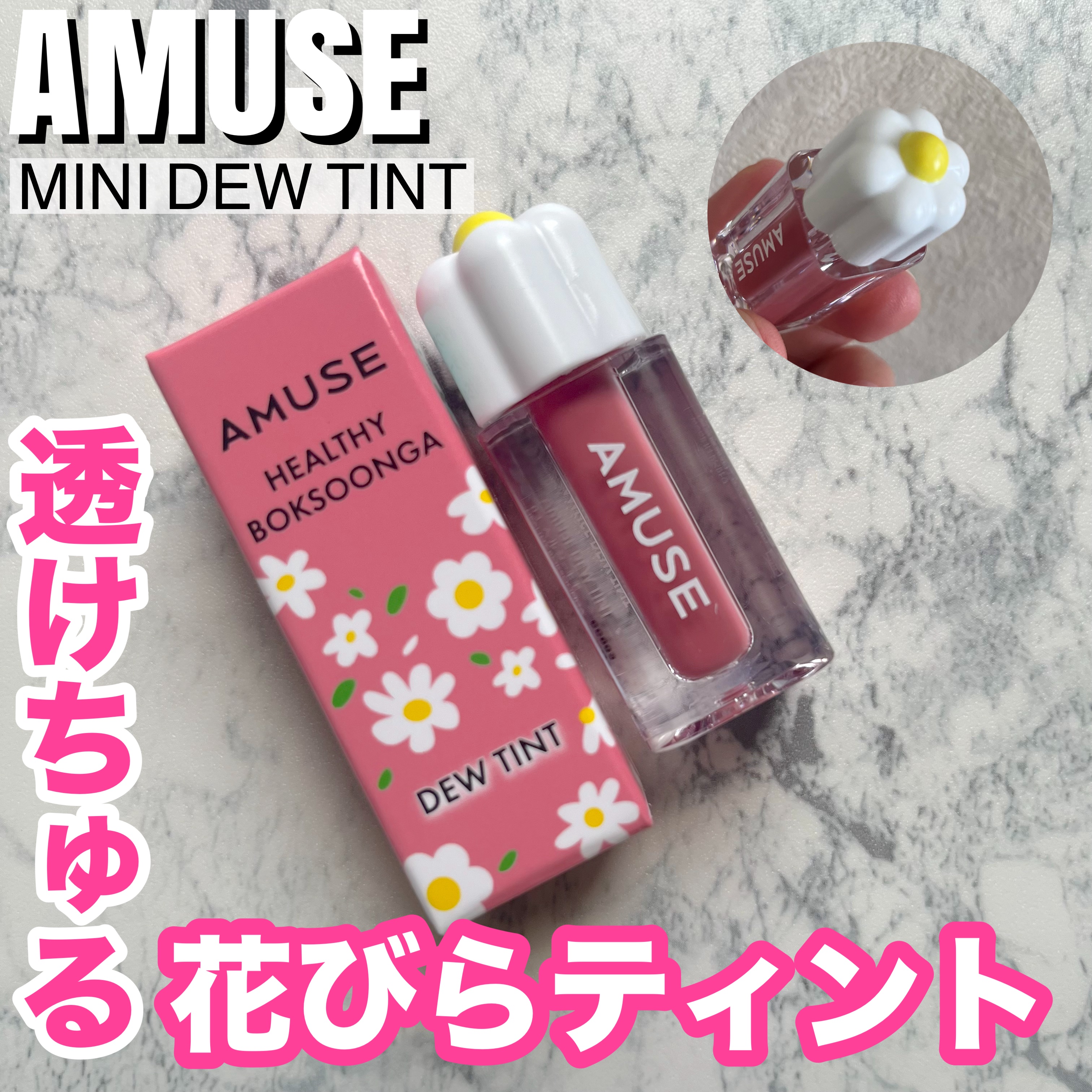 デューティント/AMUSE/リップティントを使ったクチコミ（1枚目）