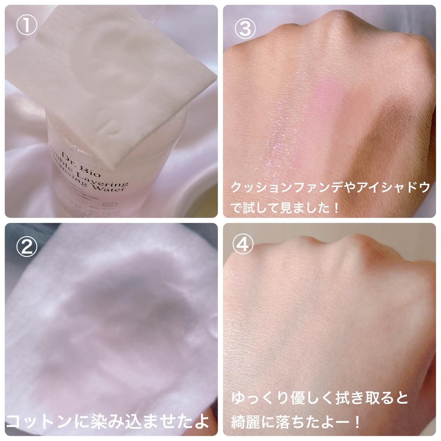 ダブルレイヤリングクレンジングウォーター/Dr.Bio/クレンジングウォーターを使ったクチコミ(2枚目)