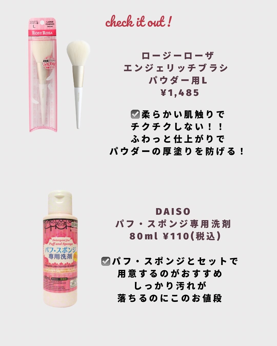 エンジェリッチブラシ パウダー用 L/ロージーローザ/メイクブラシを使ったクチコミ(3枚目)