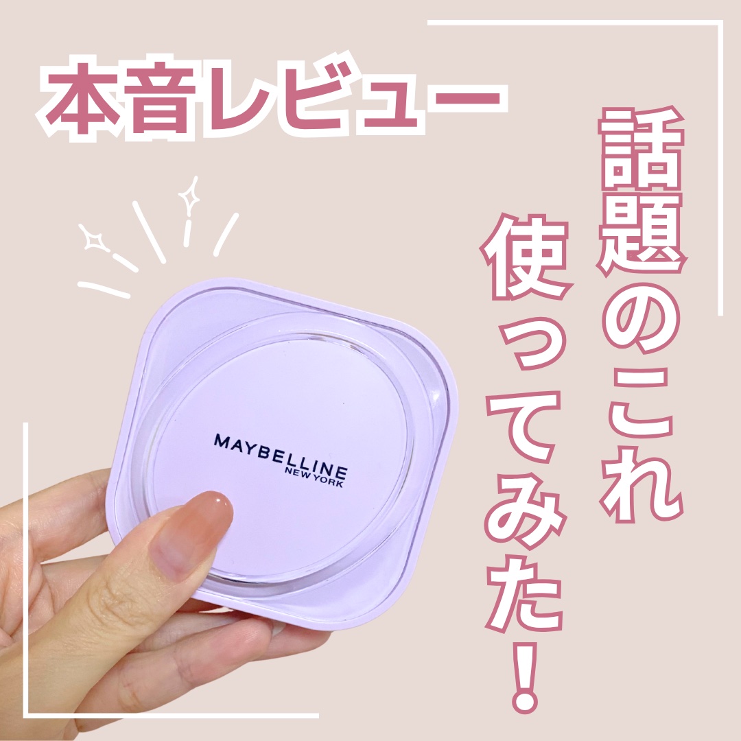 SPステイ クリームパクト ファンデーション/MAYBELLINE NEW YORK/クリーム・エマルジョンファンデーションを使ったクチコミ（1枚目）